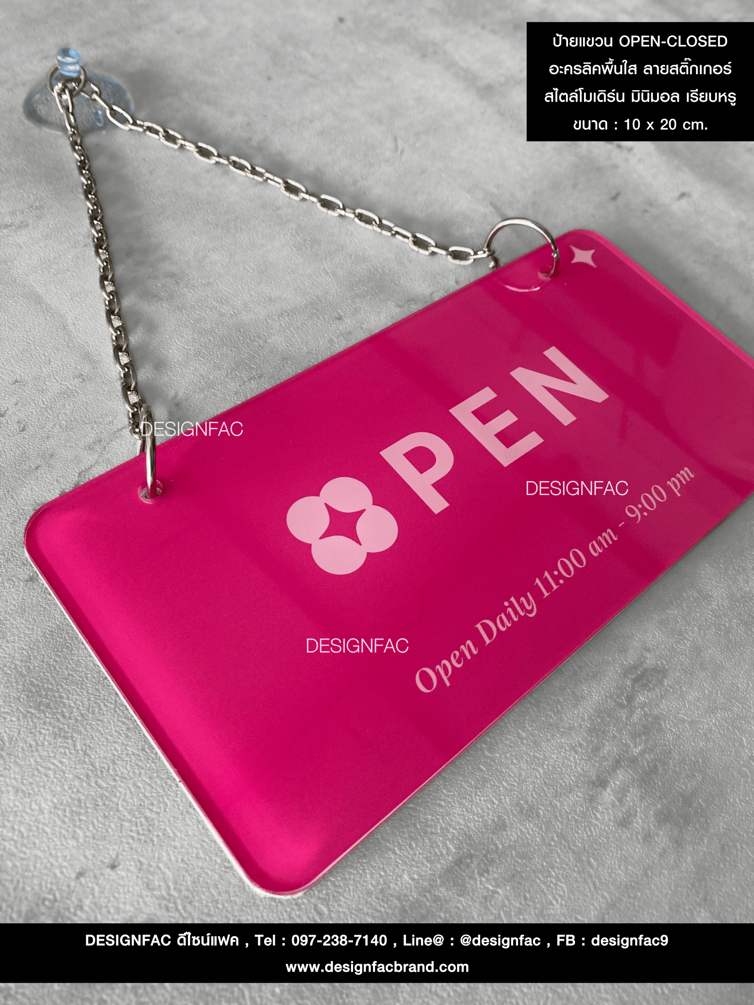 ป้ายแขวน OPEN-CLOSED อะครลิคพื้นใส ลายสติ๊กเกอร์ สไตล์โมเดิร์น มินิมอล เรียบหรู ขนาด : 10 x 20 cm.