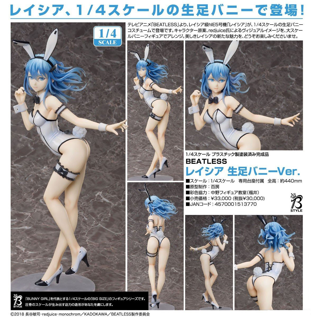 เปิดจอง : Lacia: Bare Leg Bunny Ver.