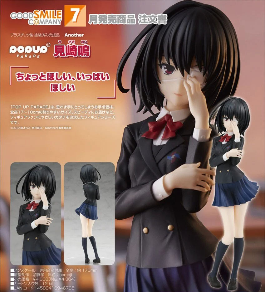 เปิดจอง : Pop Up Parade Mei Misaki