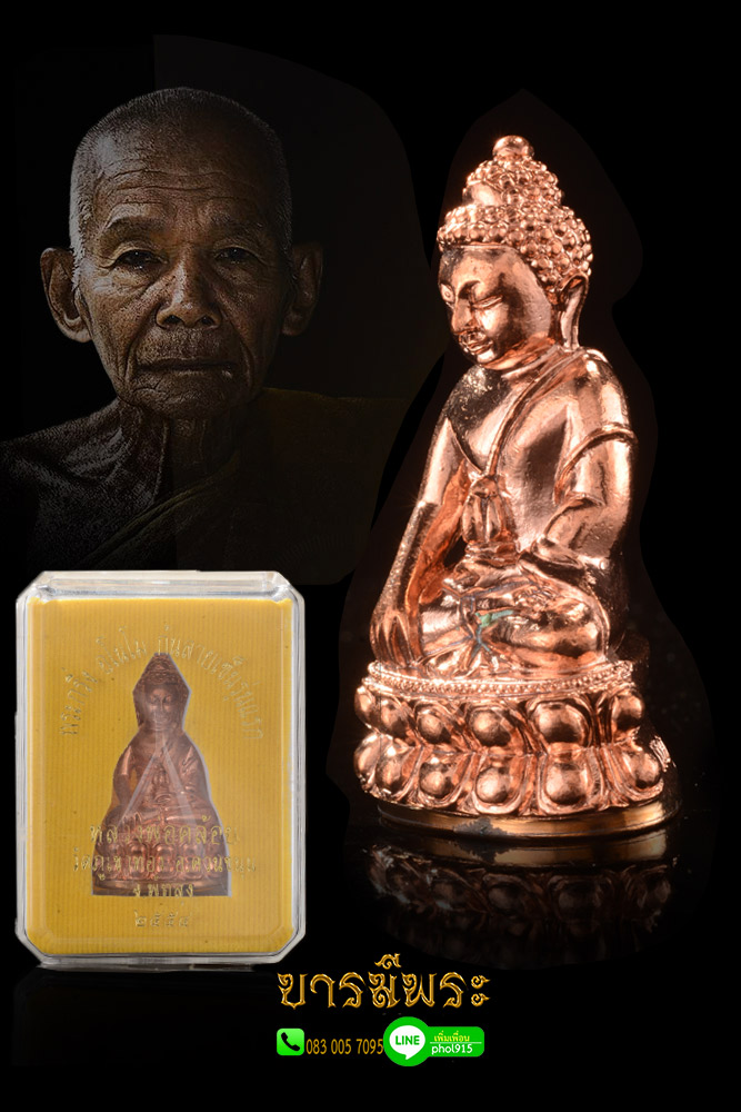 พระกริ่งอโนโม ก้นลายเซ็นต์ หลวงพ่อคล้อย พระกริ่งเนื้อทองเทวฤทธิ์ สร้าง 999 องค์ สร้าง ปี2554 ไม่ผ่านการใช้ ไม่ล้างผิว สวย เสน่ห์แบบดั้งเดิม