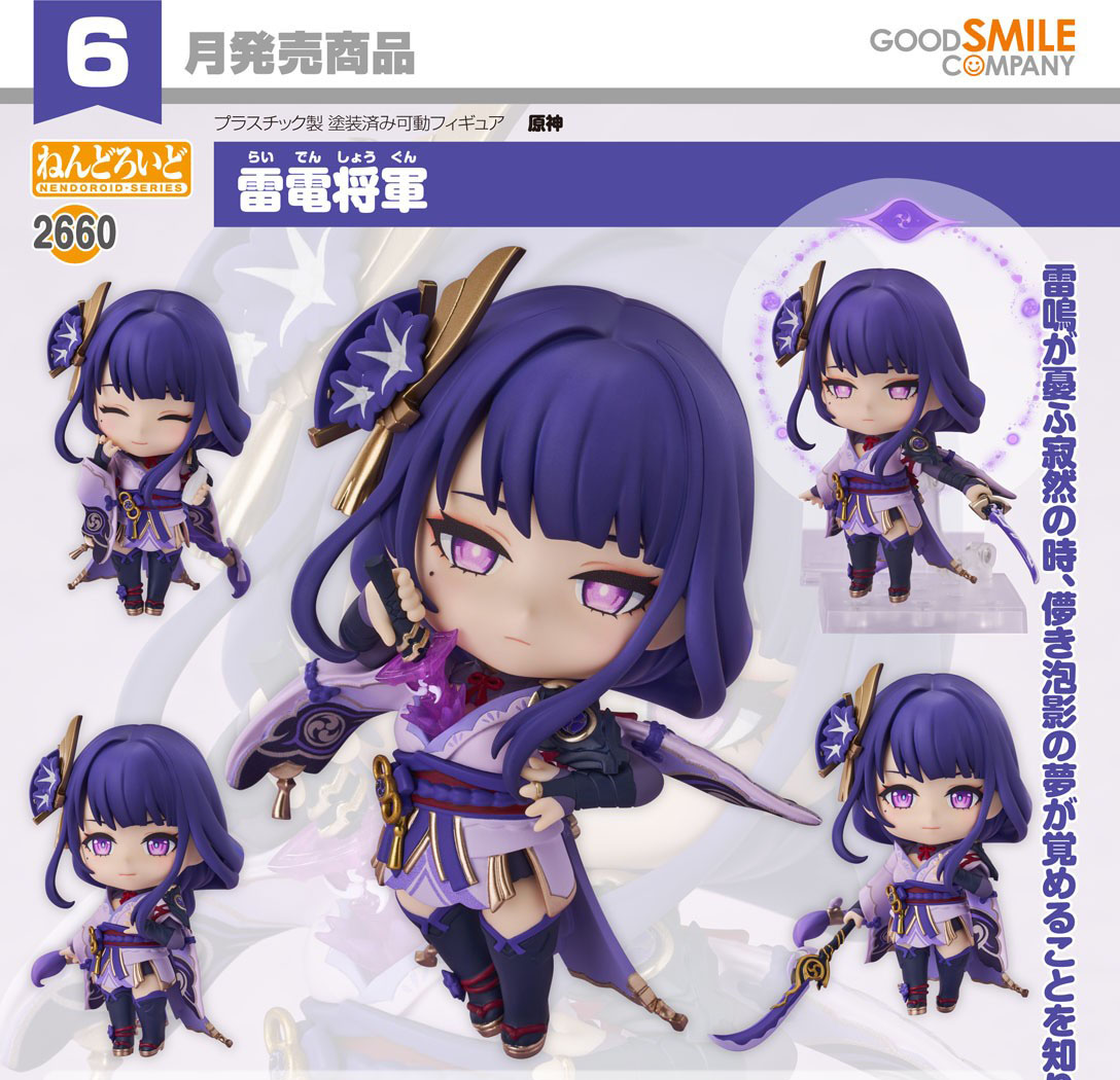 เปิดจอง : Nendoroid Raiden Shogun