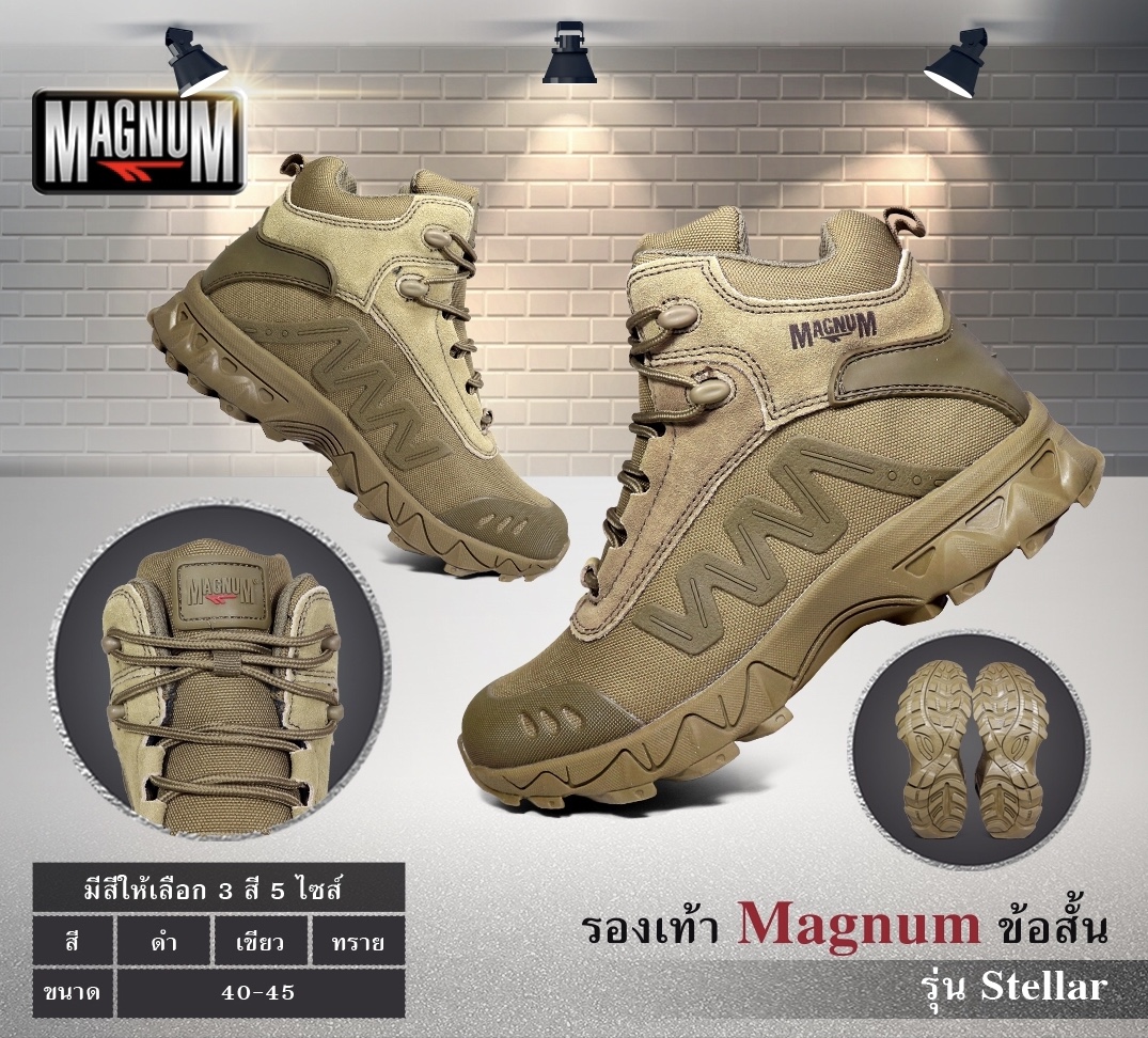 👟...รองเท้า New Magnum ข้อสั้น...👟 รองเท้า Magnum ข้อสั้น รุ่น Stellar รุ่นใหม่ล่าสุด ใช้งานได้ทุกสภาพอากาศ ผลิตจากผ้า Cordura กันน้ำ พื้นรองเท้า ยึดเกาะได้ทุกสภาพถนน (shiny)...ไซส์ 40 - 46 💸...ราคาส่ง 1,500 บาท