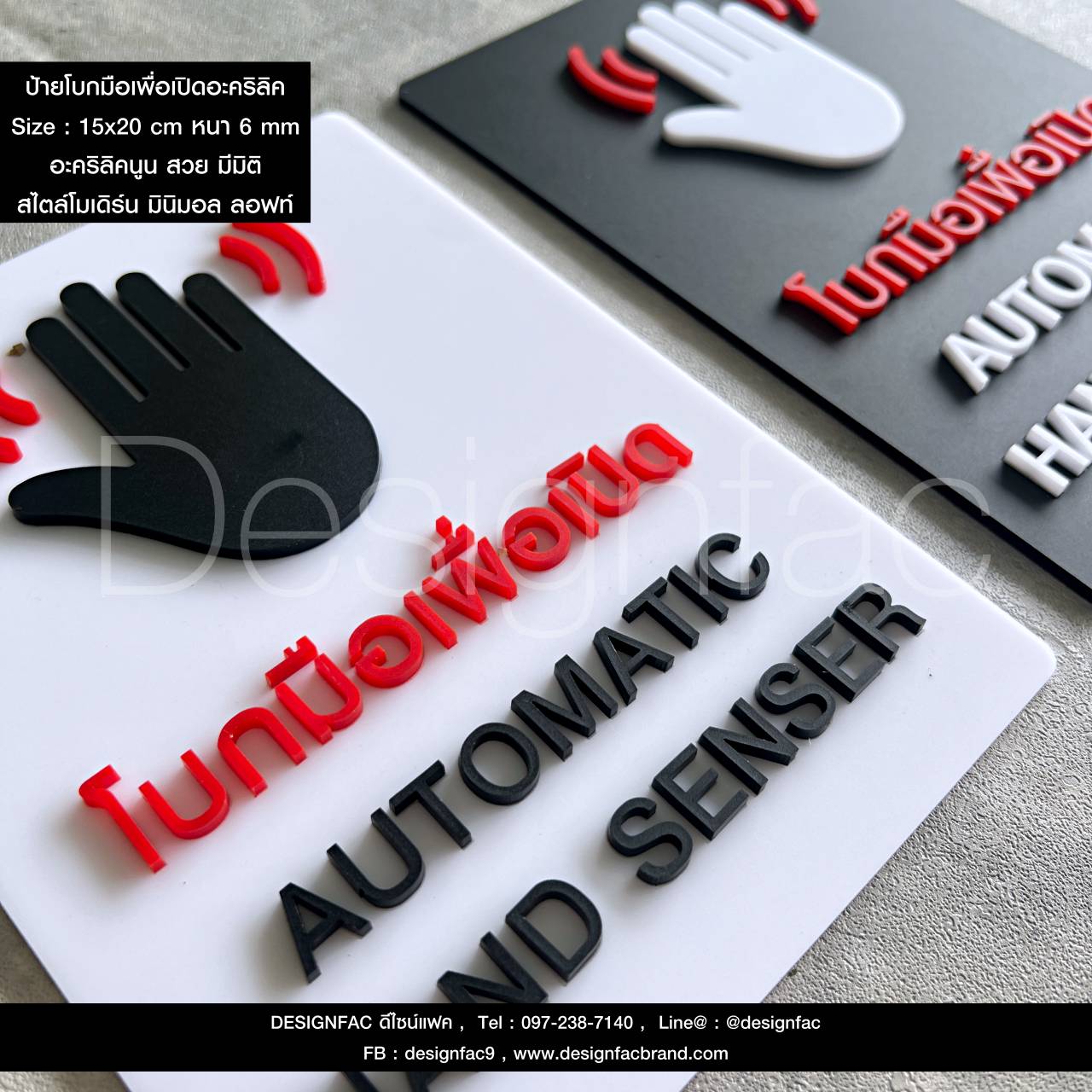 ป้ายโบกมือเพื่อเปิด AUTO DOOR ไร้การสัมผัส ป้ายสัญลักษณ์ ป้ายอะคริลิคสวย สไตล์โมเดิร์น มินิมอล