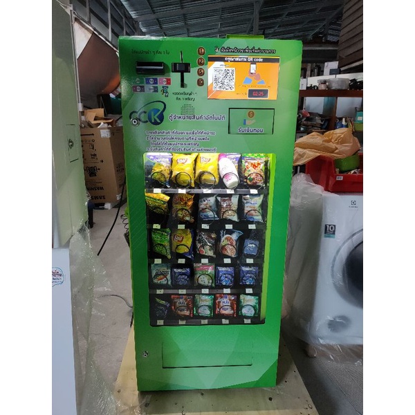 QR เครื่องจำหน่ายสินค้าอัตโนมัติ 4ชั้น 20แถว ตั้งพื้นใหญ่⭐⭐⭐⭐⭐ รุ่น CCK Smart 25QR รุ่นชำระเงินด้วยQR ,ธนบัตรและเหรียญ