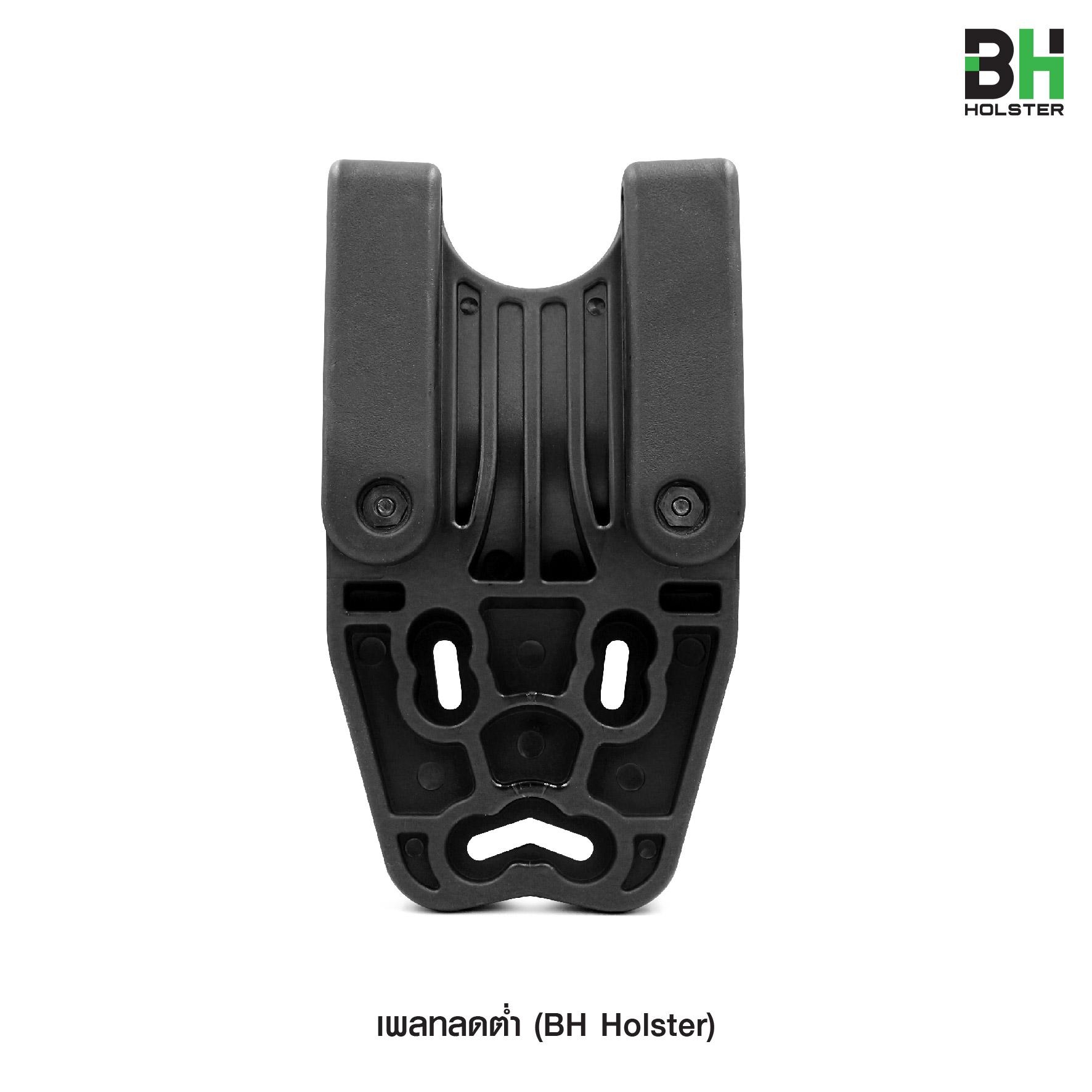 New. เพลทลดต่ำ BH -แผ่น Polymer หนา 0.4 mm แข็งแรง ทนทาน -รูปทรงกะทัดรัด แนบชิดลำตัว -ใช้กับเข็มขัด 1”-1.75”