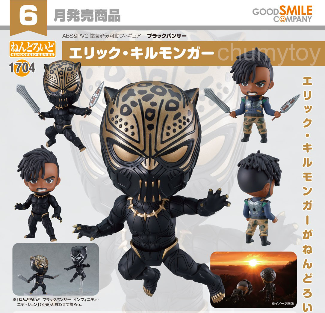 เปิดจอง : Nendoroid Erik Killmonger