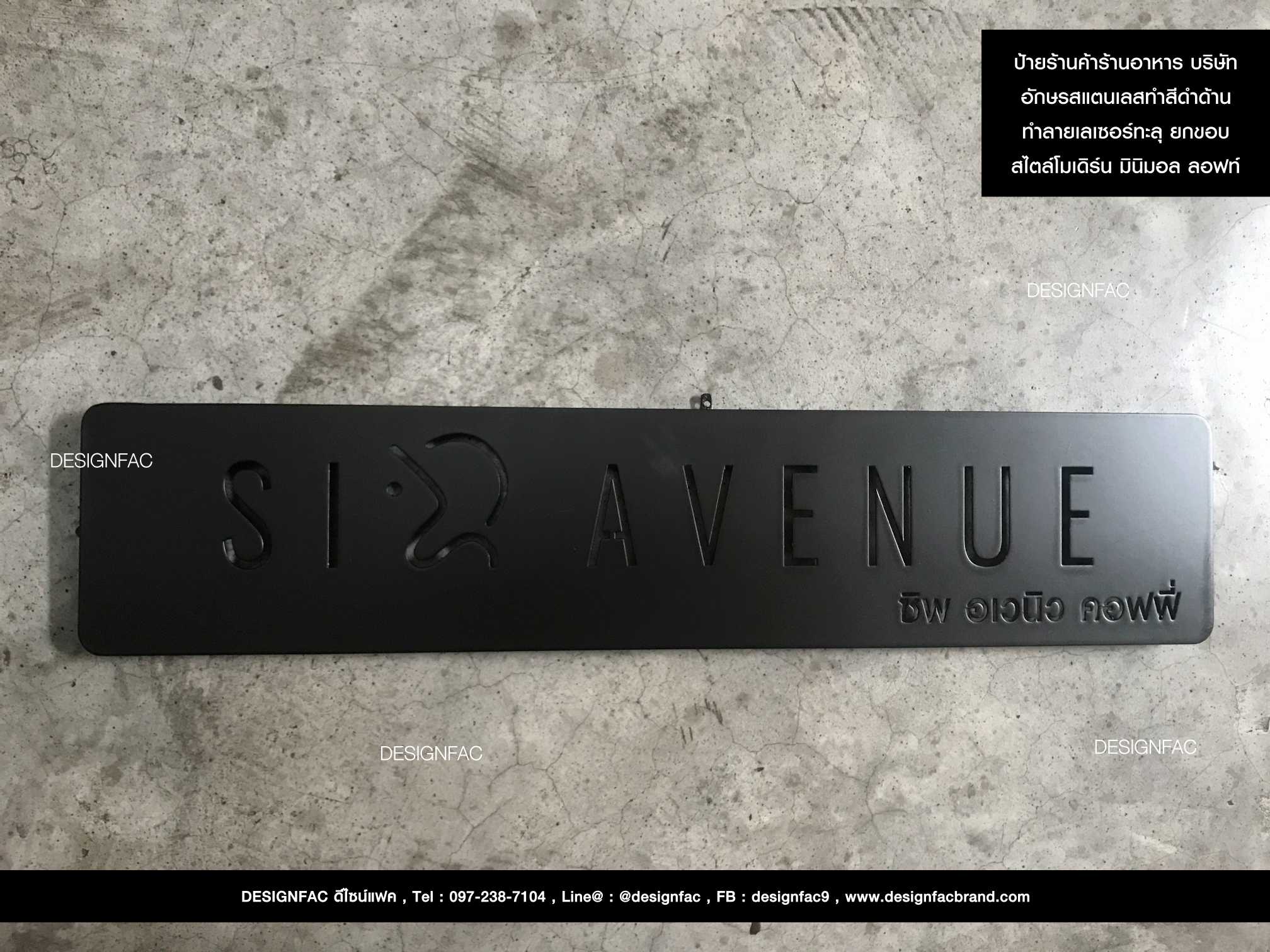 ป้ายชื่อร้านกาแฟ ป้ายคาเฟ่ ป้ายร้าน ร้านอาหาร สไตล์โมเดิร์น มินิมอล ลอฟท์