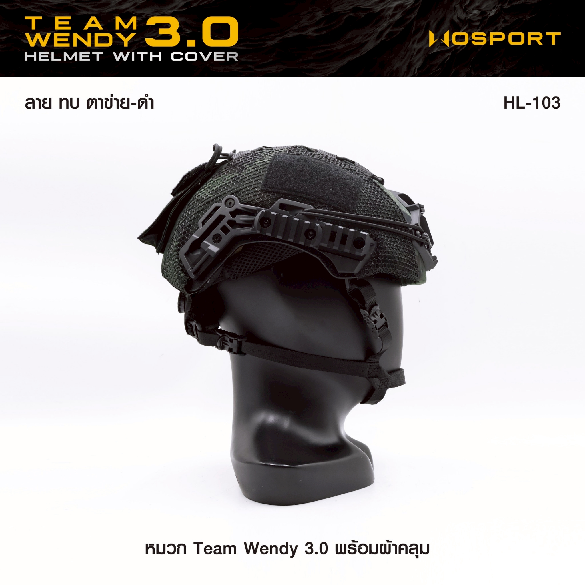 New. หมวก Team Wendy 3.0 พร้อม ผ้าคลุม ♦ ผลิตจากวัสดุ Nylon + ABS เกรดคุณภาพ ♦ สำหรับรอบศีรษะขนาด 55-60 cm. ♦ ชุดสายรัดคางสามารถปรับกระชับได้ ♦ รองในหมวก 2 ชั้น ป้องกันการกระแทก ♦ แป้นหน้ารองรับขา Night vision ♦ ร