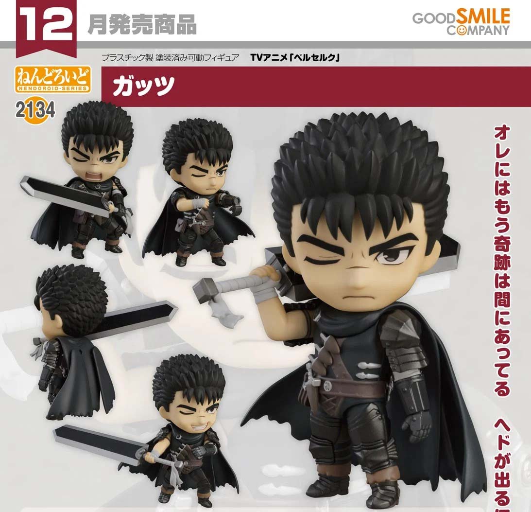 เปิดจอง : Nendoroid Guts