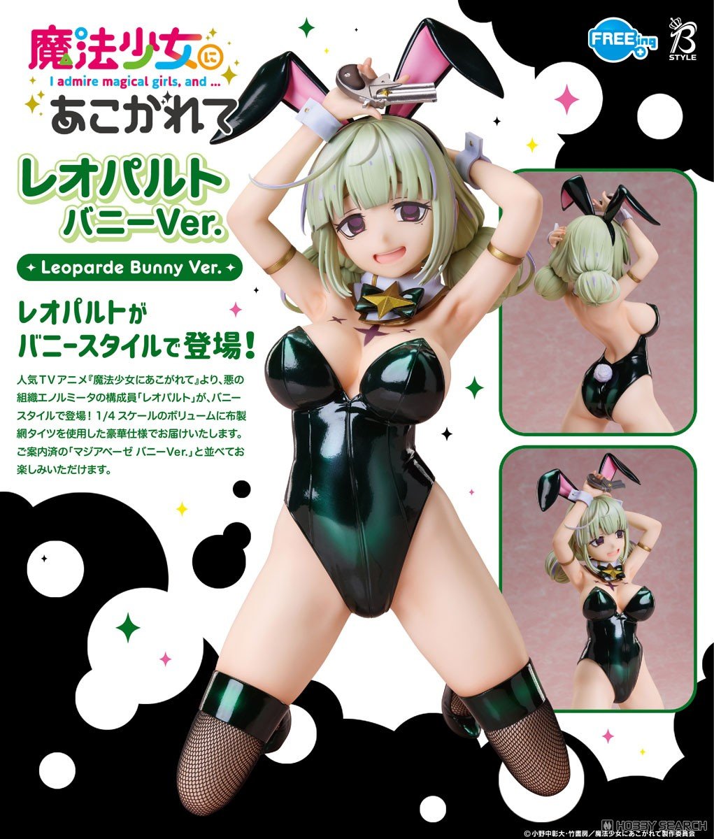 เปิดจอง : Leoparde: Bunny Ver.