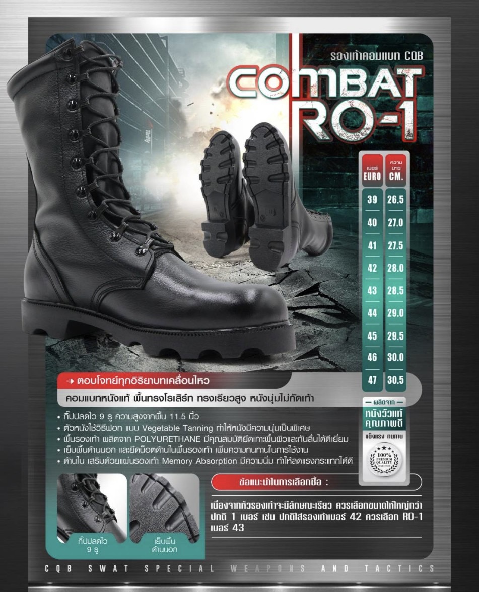 (fire)(fire) New.........สินค้าใหม่ (fire)(fire) (high brightness)รองเท้า Combat CQB: RO-1# ( พื้นทรง โรเสิร์ท) - ผลิตจาก หนังวัวแท้ พื้นทรง โรเสิร์ท ใส่แล้ว เท้าดูเรียว สูง - กิ๊ปปลดไว 9 รู ความสูง 11.5 นิ้ว จากพื้น - หนัง ใช้วิธีการฟอกแบบ Vegetrable Tan