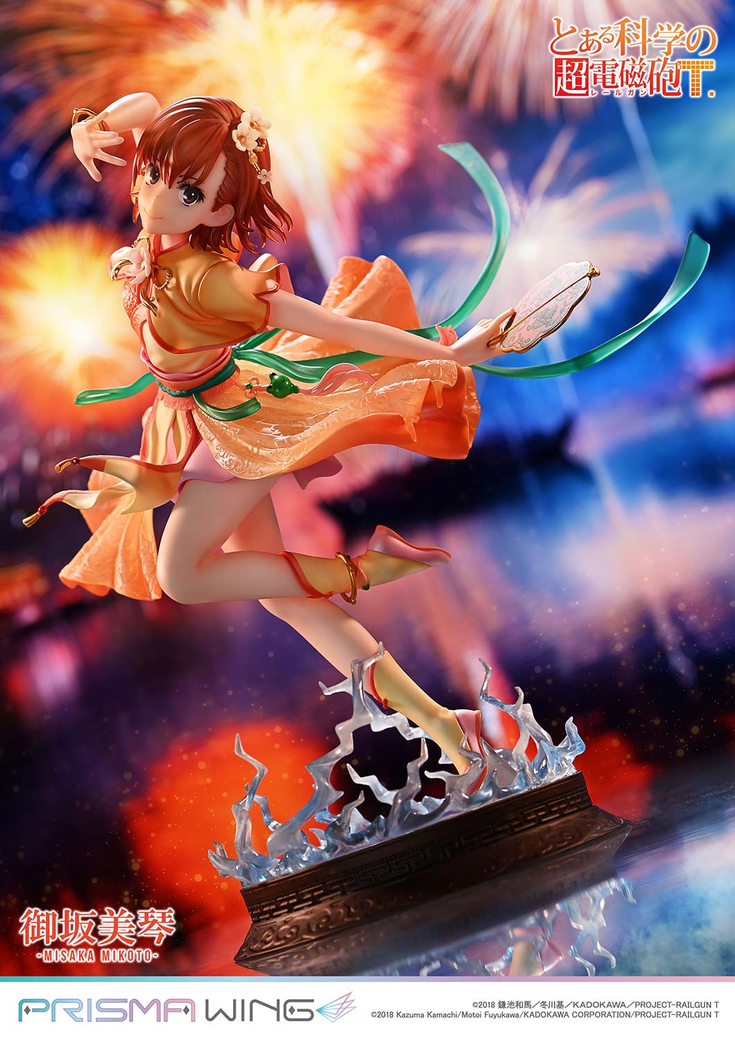 เปิดจอง : Misaka Mikoto (Hanfu): A Certain Scientific Railgun T