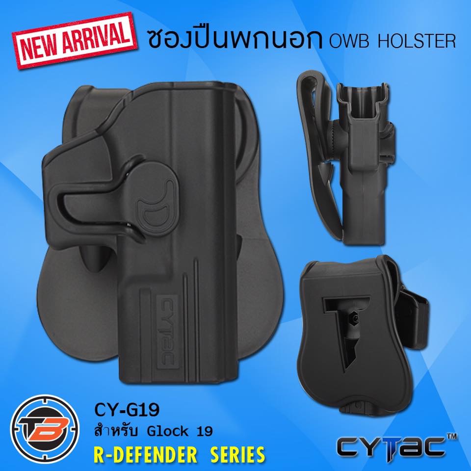 New.ซองปืนพกนอกCYTAC ใช้งานกับปืน GLOCK19 ราคาพิเศษ