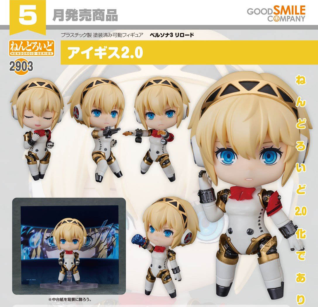 เปิดจอง : Nendoroid Aigis 2.0