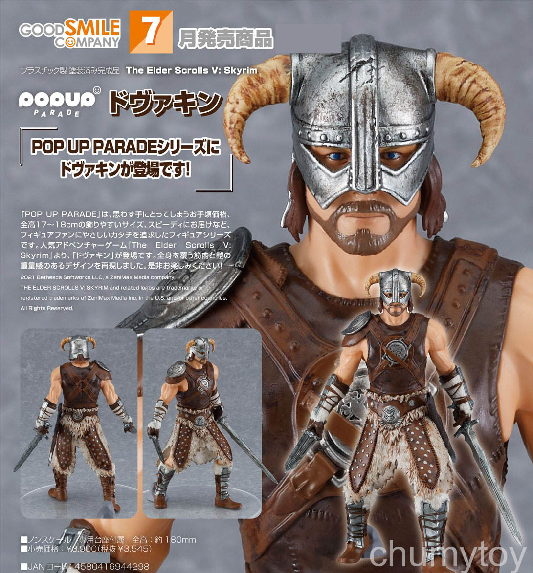 เปิดจอง : Pop Up Parade Dovahkiin