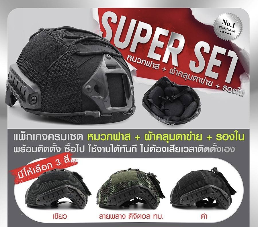 ðĨSUPER SET āļŦāļĄāļ§āļāļāļēāļŠ āļāļĢāđāļāļĄāļāļīāļāļāļąāđāļ â ïļ 1 āļāļļāļ āļāļĢāļ°āļāļāļāļāđāļ§āļĒ āļŦāļĄāļ§āļ+āļāđāļēāļāļĨāļļāļĄ āļāļēāļāđāļēāļĒ+ āļĢāļāļāđāļāļāļīāđāļĄ â ïļ āļāļīāļāļāļąāđāļ āļāļĢāđāļāļĄāđāļāđāļāļēāļāđāļāđāļāļąāļāļāļĩ â ïļ āļāđāļēāļāļĨāļļāļĄ āļĄāļĩāđāļŦāđāđāļĨāļ·āļāļ 3 āļŠāļĩ āļĄāļĩ āļāļģ / āđāļāļĩāļĒāļ§. āļāļģāļĢāļ§āļ/ āļāļĢāļēāļāļāļīāļāļīāļāļāļĨ āļāļ. āļĢāļēāļāļēāļŠāđāļ 1,900 āļāļēāļ