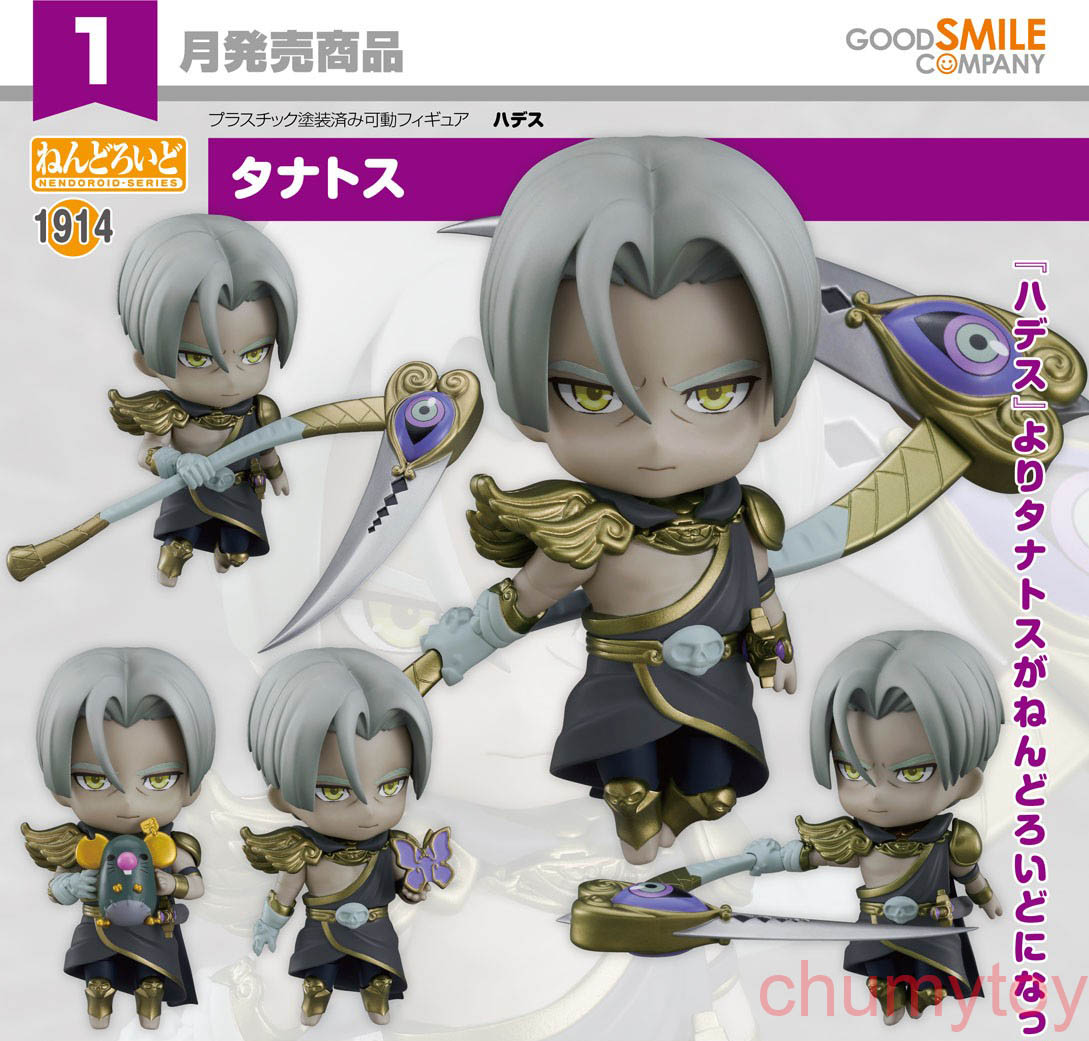 เปิดจอง : Nendoroid Thanatos