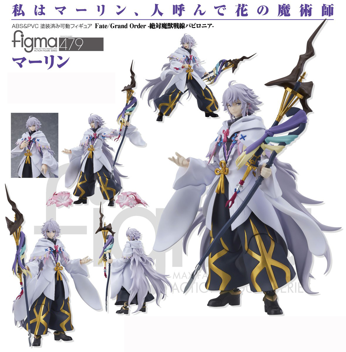 เปิดจอง figma Merlin