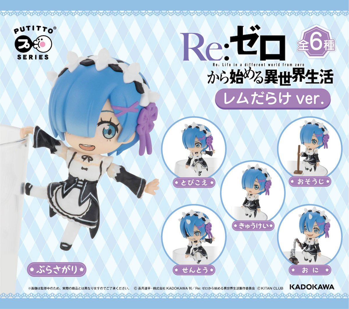 เปิดจอง Putitto Re:Zero -Starting Life in Another World- Rem Darake Ver.
