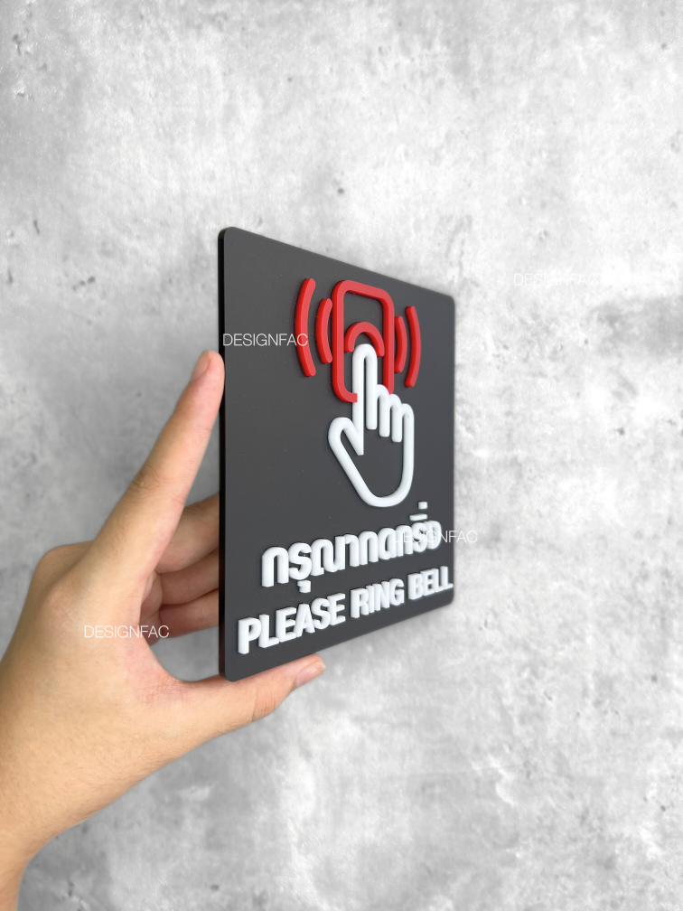 ป้ายกรุณากดกริ่ง ป้ายกดกริ่ง ป้ายอะคริลิค นูนมีมิติ ป้ายสวย สไตล์โมเดิร์น มินิมอล ลอฟท์
