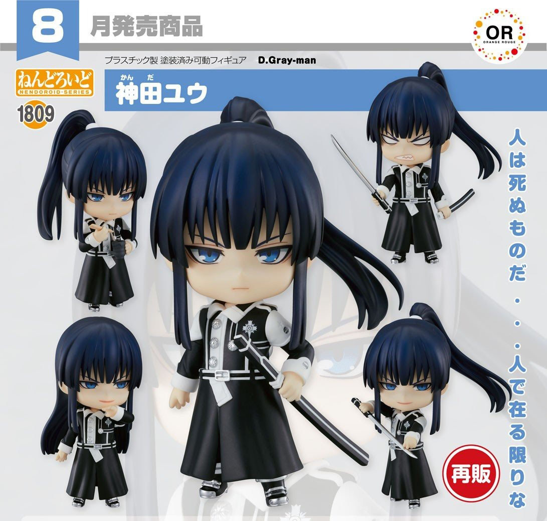 เปิดจอง : Nendoroid Yu Kanda (Re-run)