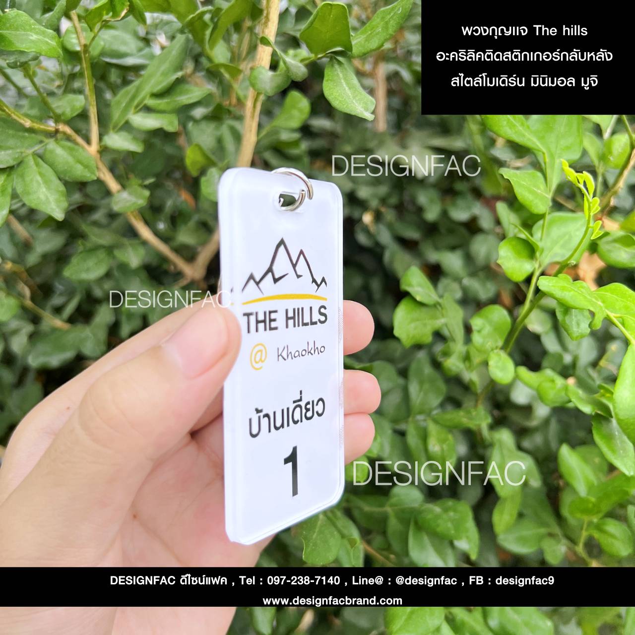 พวงกุญเเจ The hills อะคริลิคติดสติกเกอร์กลับหลัง สไตล์โมเดิร์น มินิมอล มูจิ