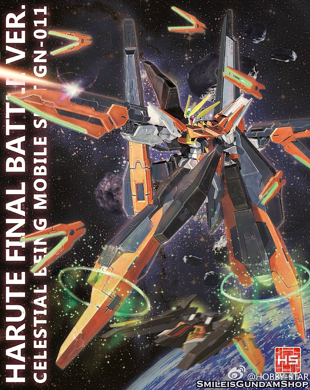 [PO]HG 1/144 GN-011 Gundam Harute[final battle version][HOBBY STAR]