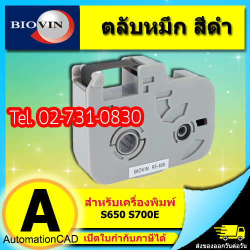 ตลับหมึก BIOVIN หมึกพิมพ์ ผ้าหมึก รุ่น RS-80B ใช้กับเครื่องพิมพ์ฮอตมาร์ค เครื่องพิมพ์ปลอกมาร์คสายไฟ รุ่น S650 S700E