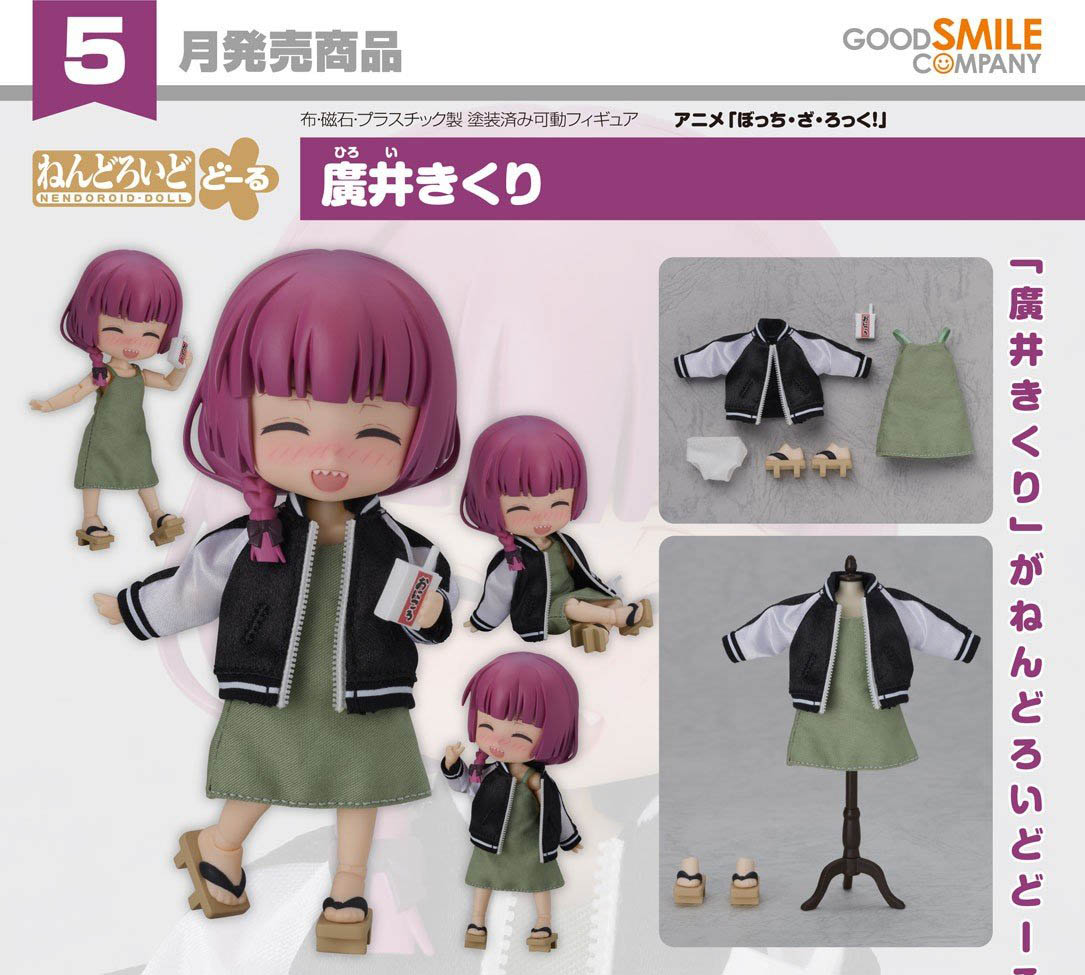 เปิดจอง : Nendoroid Doll Kikuri Hiroi