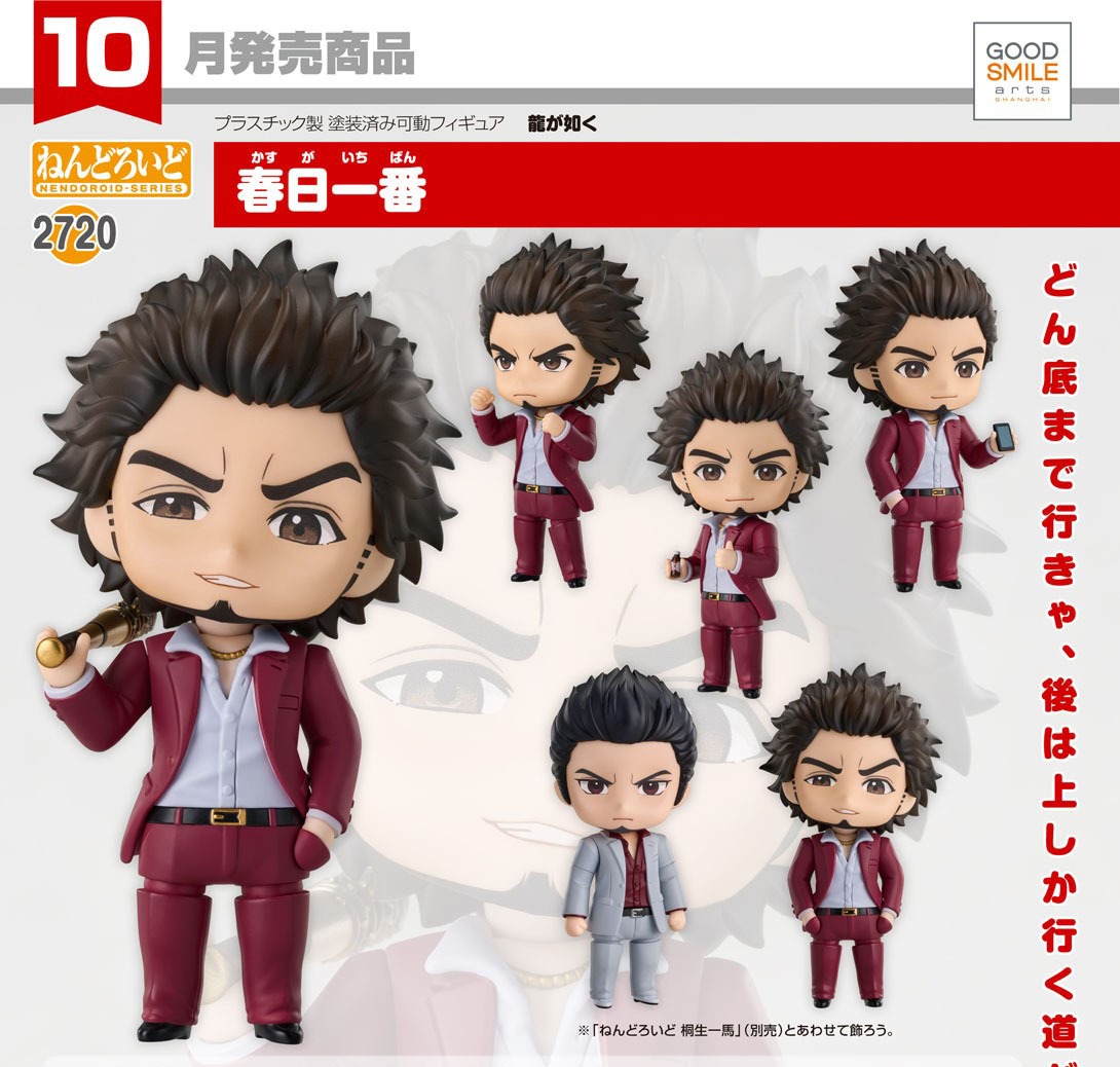 เปิดจอง : Nendoroid Ichiban Kasuga