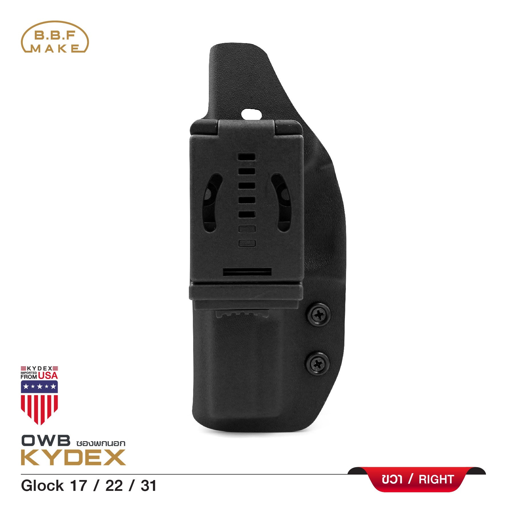 New.BBF Make holster_ซองพกนอก KYDEX Glock 17