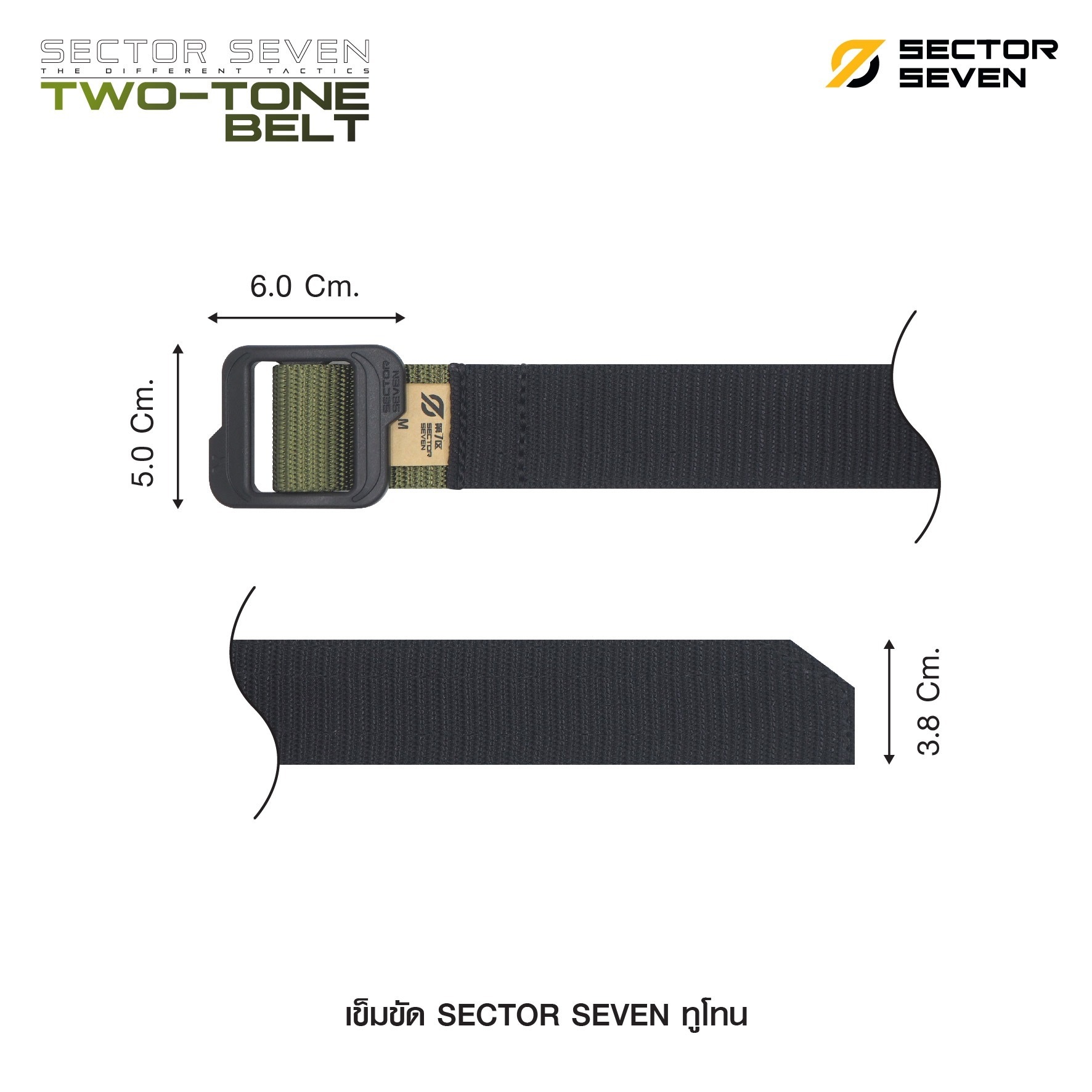 New.เข็มขัด ทหาร SECTOR SEVEN ทูโทน - ใส่ได้ทั้งสองด้าน ด้านหน้าสีทราย และด้านหลังสีดำ - ทนทาน แข็งแกร่ง สวยงาม ใช้งานสนามจริง - ตะเข็บ 3 ชั้น งานสวย ฝีเข็มประณีต ผ้านุ่ม น้ำหนักเบา ใส่สบาย - หัวเข็มขัดใช้วัสดุ ABS แข็งแรง ล็อคแน่น ทนแรงขีดข่วน ใช้งานได้ย
