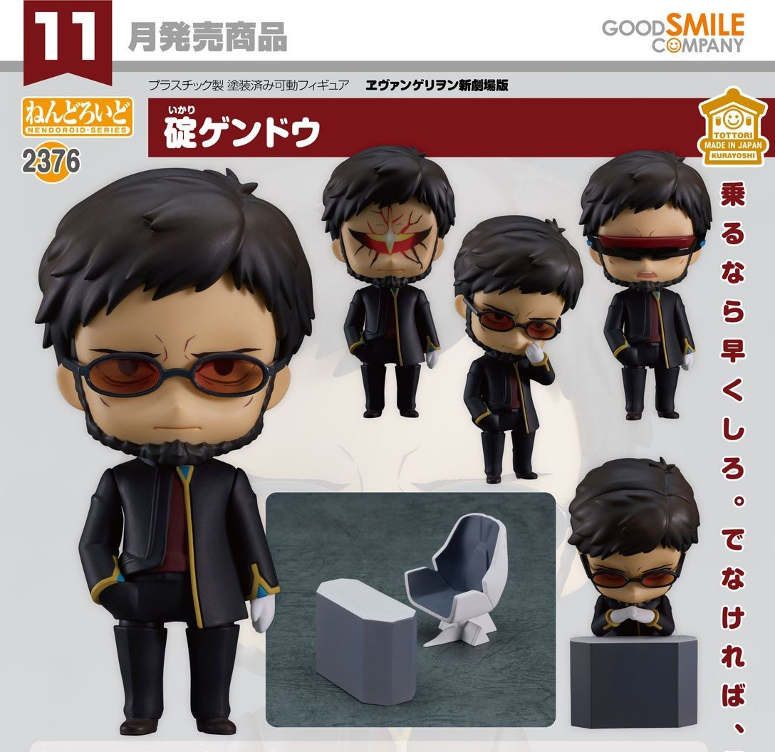 เปิดจอง : Nendoroid Gendo Ikari
