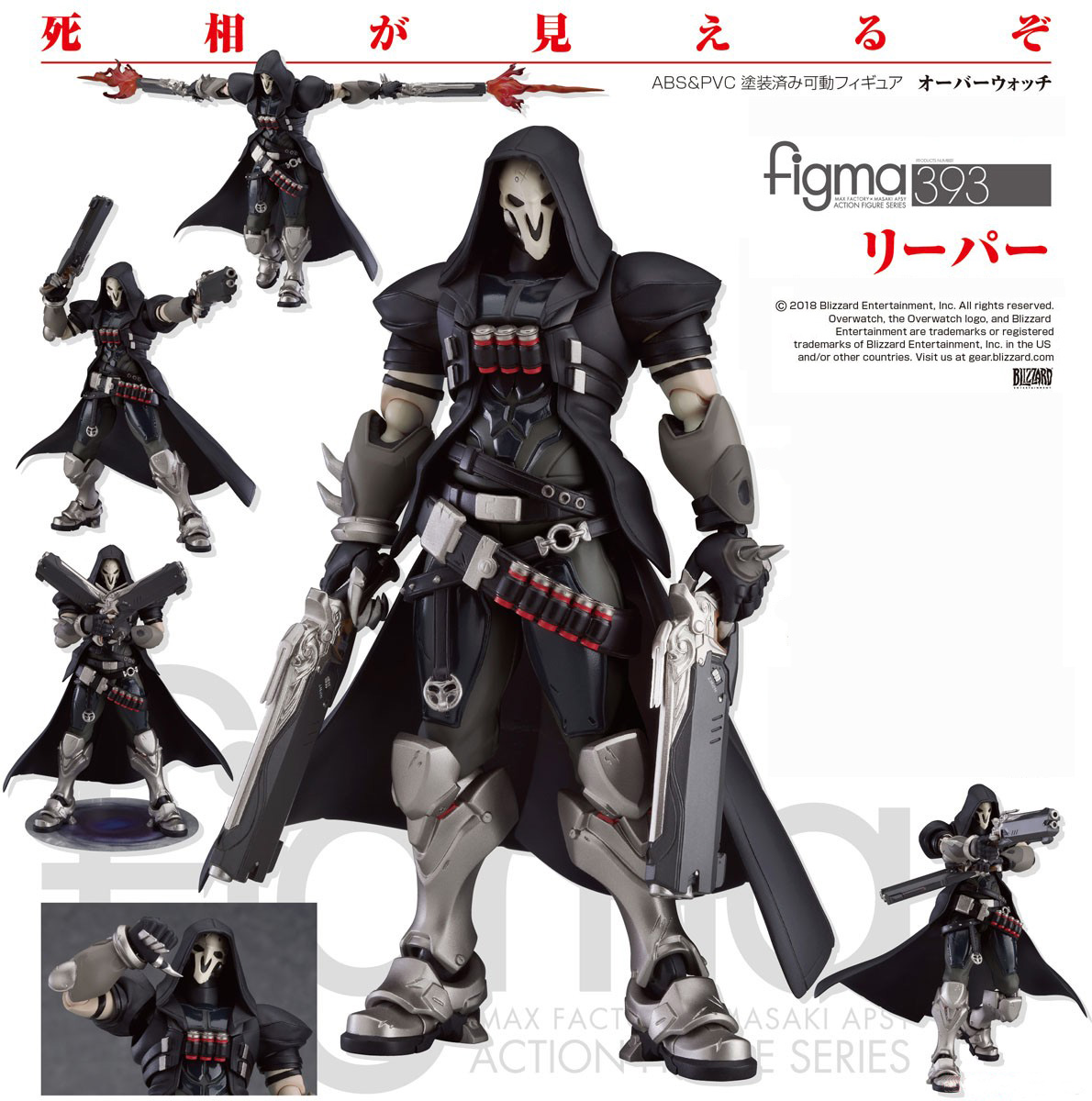 เปิดจอง figma - Overwatch: Reaper