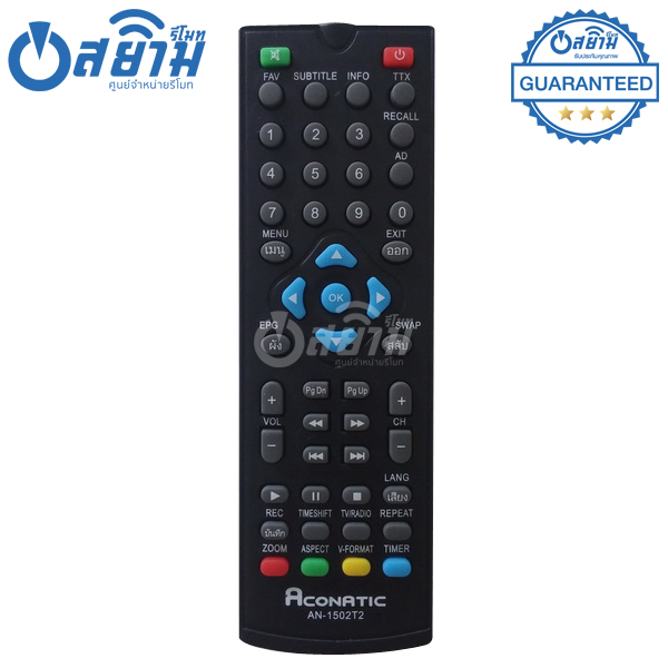 รีโมทกล่องดิจิตอลทีวีAconatic รุ่นAN-1502T2 มีรับประกัน มีบริการเก็บเงินปลายทาง จัดส่งไว พร้อมส่ง l สยามรีโมท