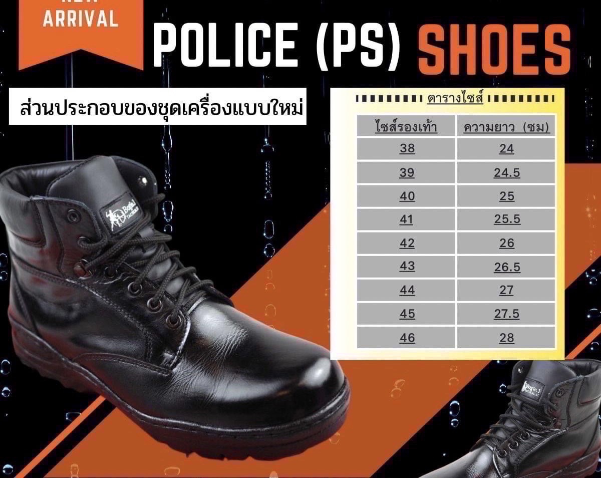 New.รองเท้าตำรวจสายตรวจ ราคาพิเศษ