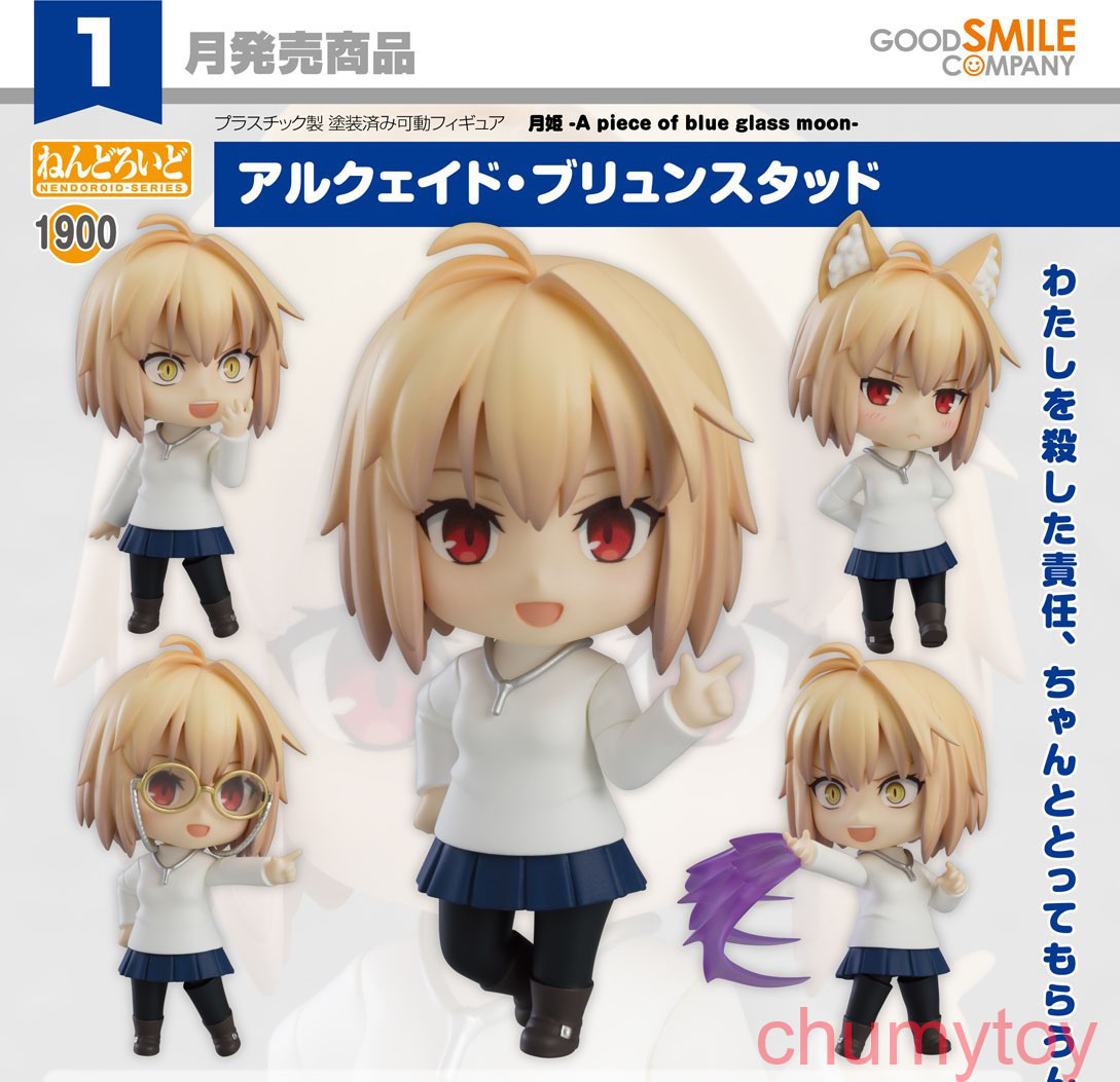 เปิดจอง : Nendoroid Arcueid Brunestud