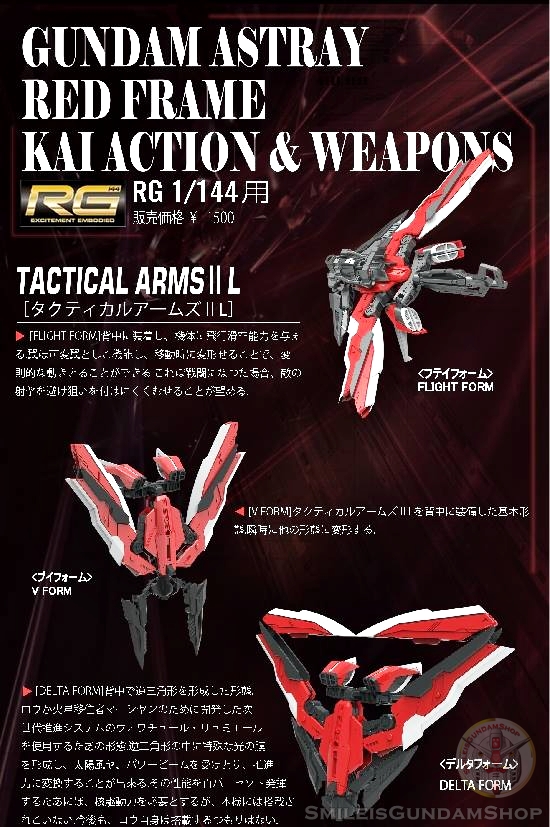 HG-RG 1/144 Gundam Astray Red Frame Kai Action & Weapons[BTF][พาสเสริม]