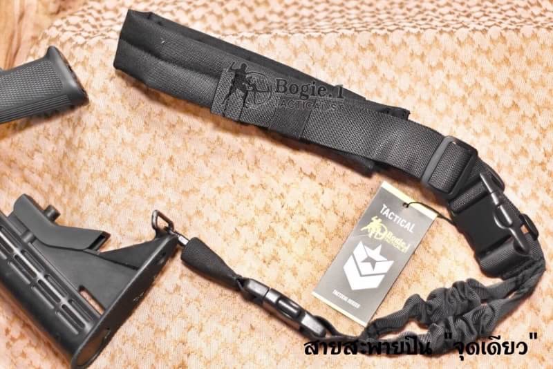 New.สายสะพายปืน Bogie1 ผ้าคอดูร่า แบบจุดเดียว ราคาพิเศษ