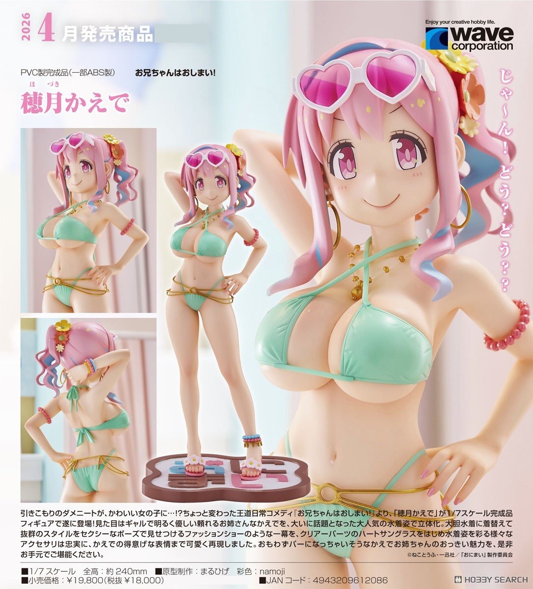 เปิดจอง : Kaede Hozuki