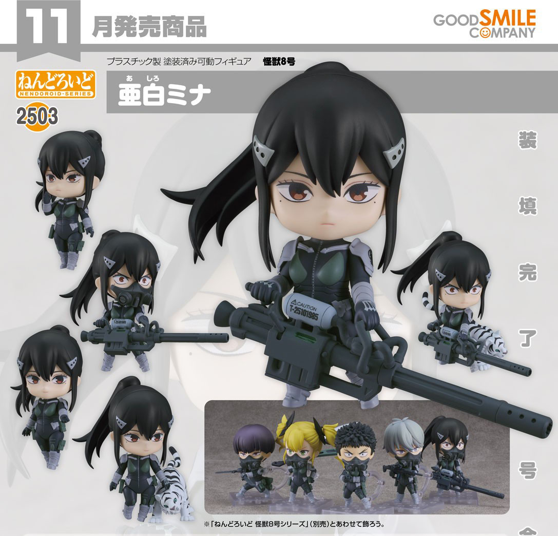 เปิดจอง : Nendoroid Mina Ashiro