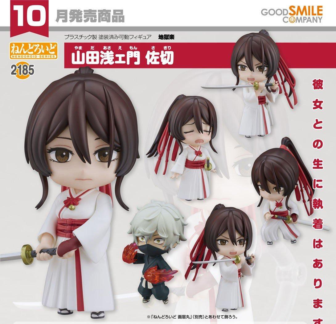 เปิดจอง :Nendoroid Yamada Asaemon Sagiri