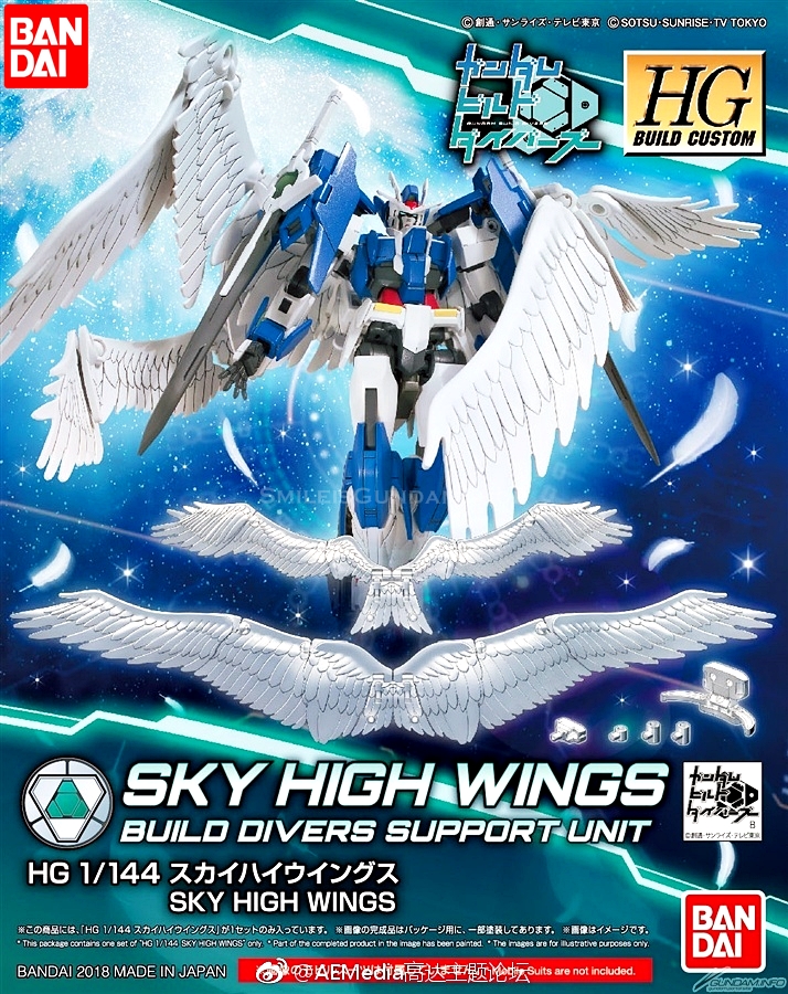 [PO]HGBC 1/144 SKY HIGH WINGS[BANDAI]ส.ค.