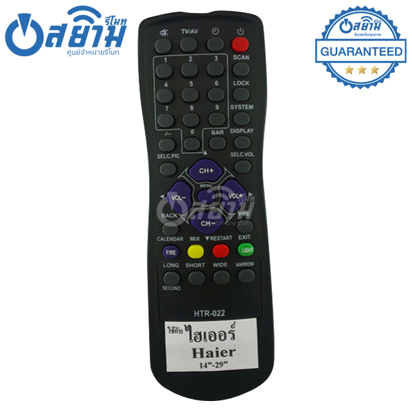 รีโมททีวี ไฮเออร์ Haier รุ่น HTR-022 มีรับประกัน มีบริการเก็บเงินปลายทาง จัดส่งไว พร้อมส่ง l สยามรีโมท