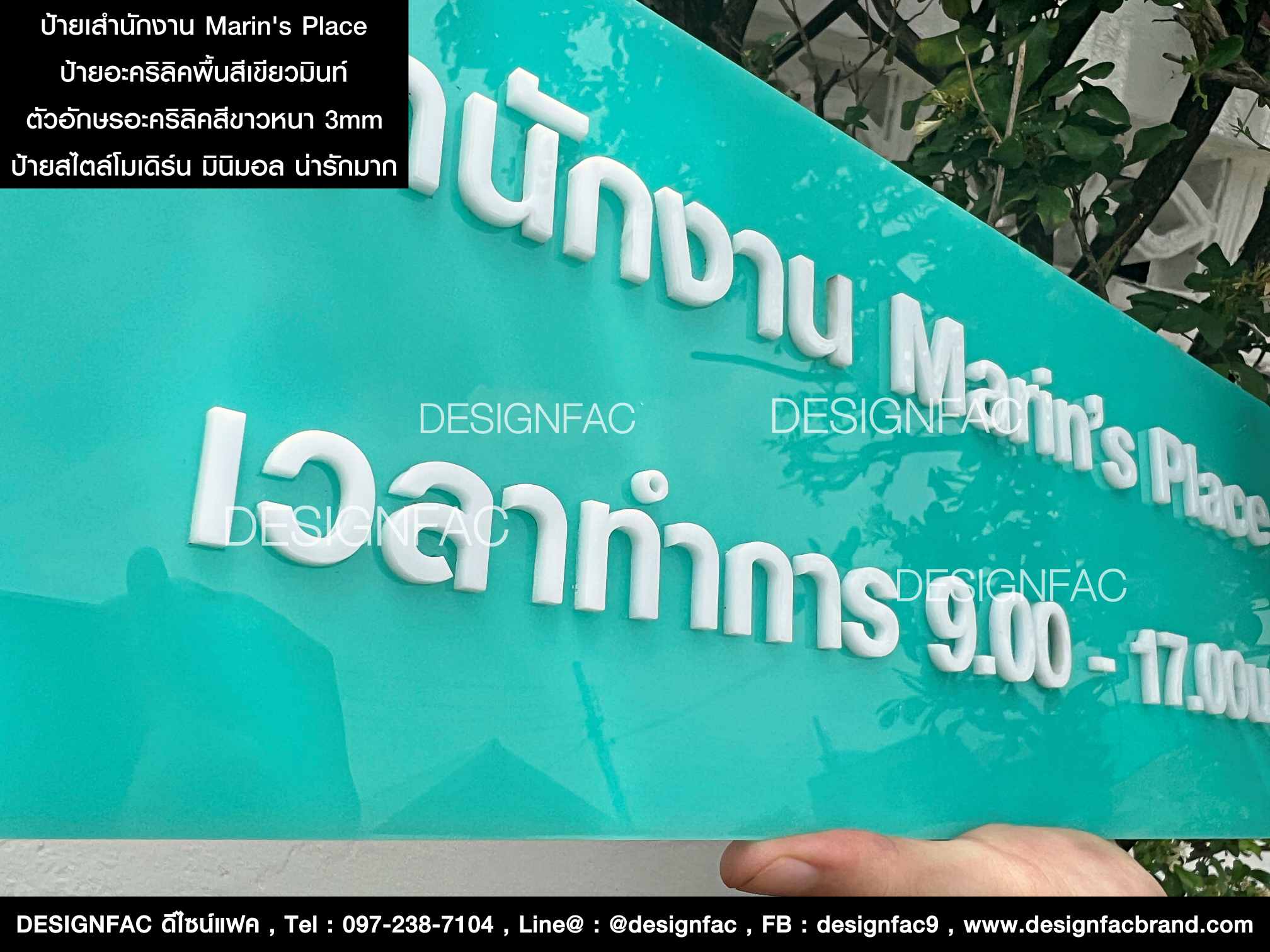 ป้ายบริษัท ป้ายสำนักงาน Marin's Place ป้ายเวลาทำการอะคริลิคสีเขียวมิ้นท์ สไตล์โมเดิร์น มินิมอล น่ารักมากกกกก