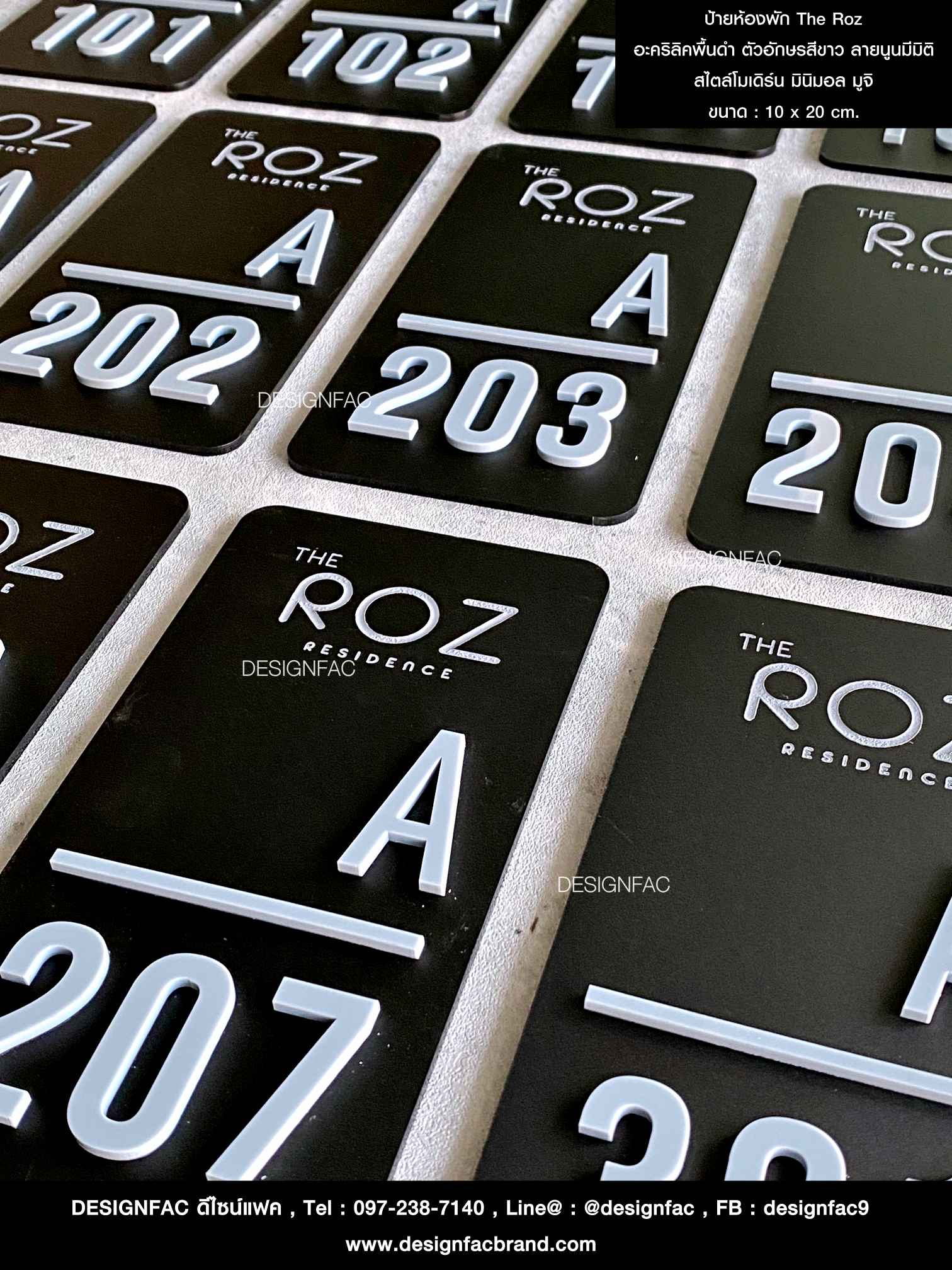 ป้ายห้องพัก The Roz อะคริลิคพื้นดำ ตัวอักษรสีขาว ลายนูนมีมิติ สไตล์โมเดิร์น มินิมอล มูจิ