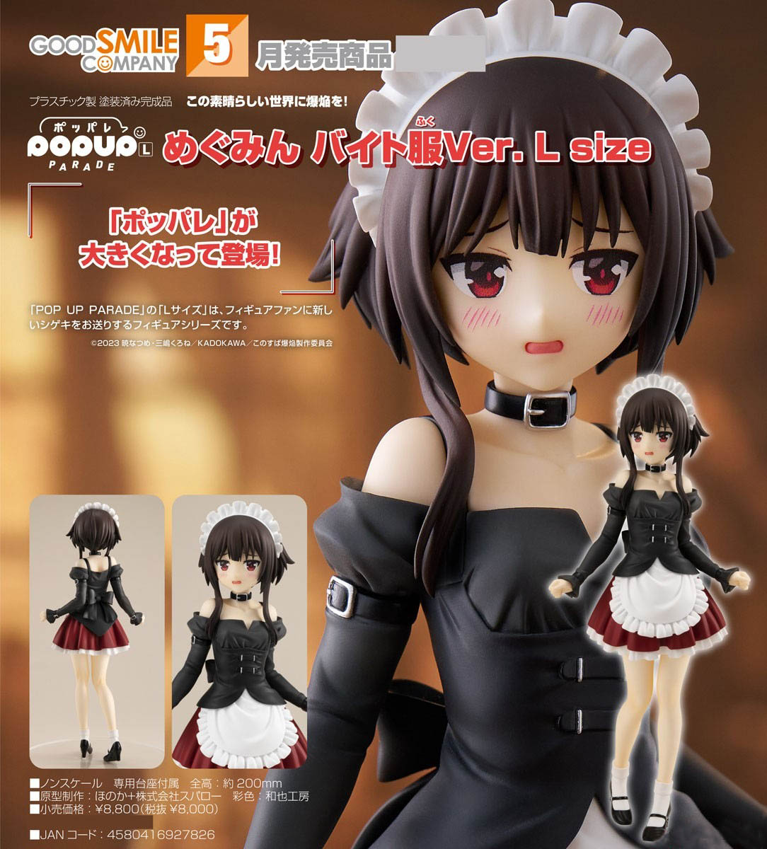 เปิดจอง : Pop Up Parade Megumin: Part-Time Job Uniform Ver. L Size