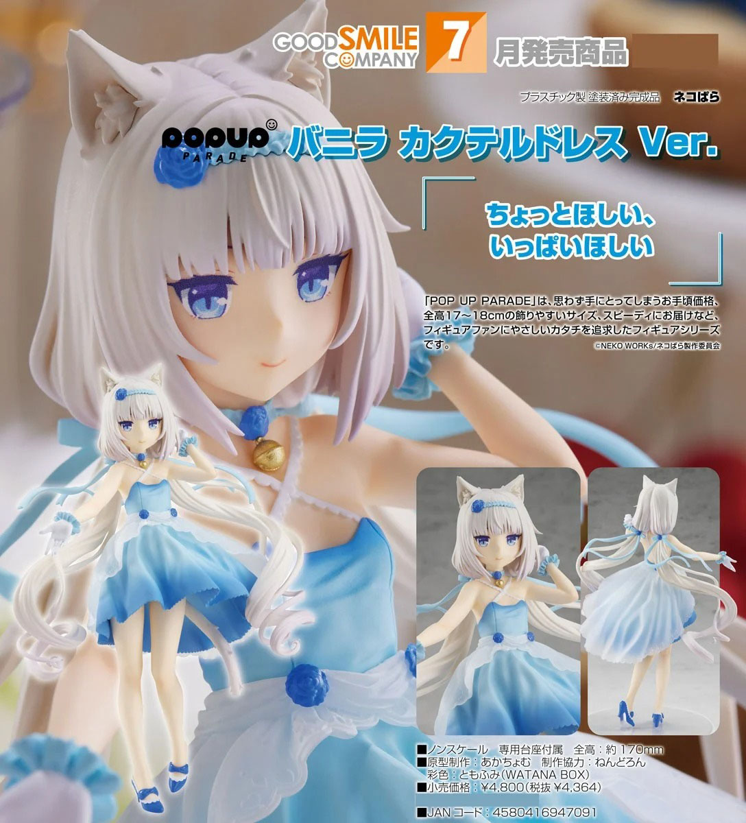 เปิดจอง : Pop Up Parade Vanilla: Cocktail Dress Ver.