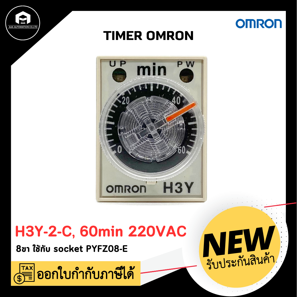 TIMER OMRON H3Y-2-C, 60min 220VAC
