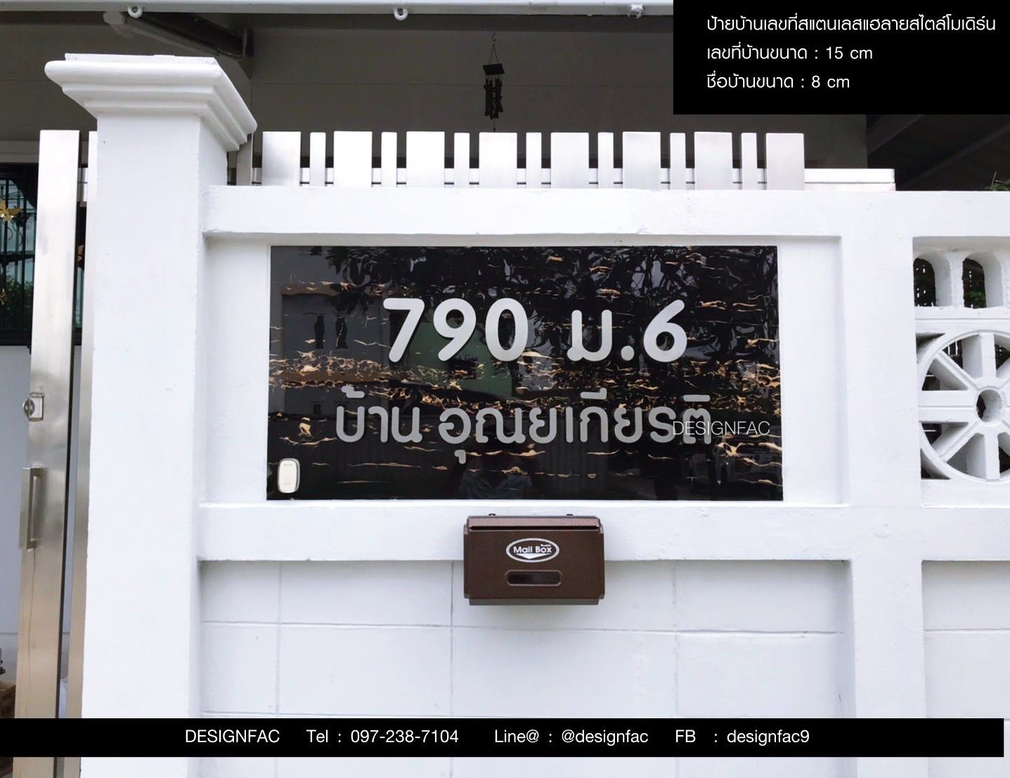 รีวิวป้ายบ้านเลขที่ 790ม.6 ตัวเลขสแตนเลส ตัวอักษรสแตนเลส ทนแดดทนฝน สไตล์โมเดิร์น
